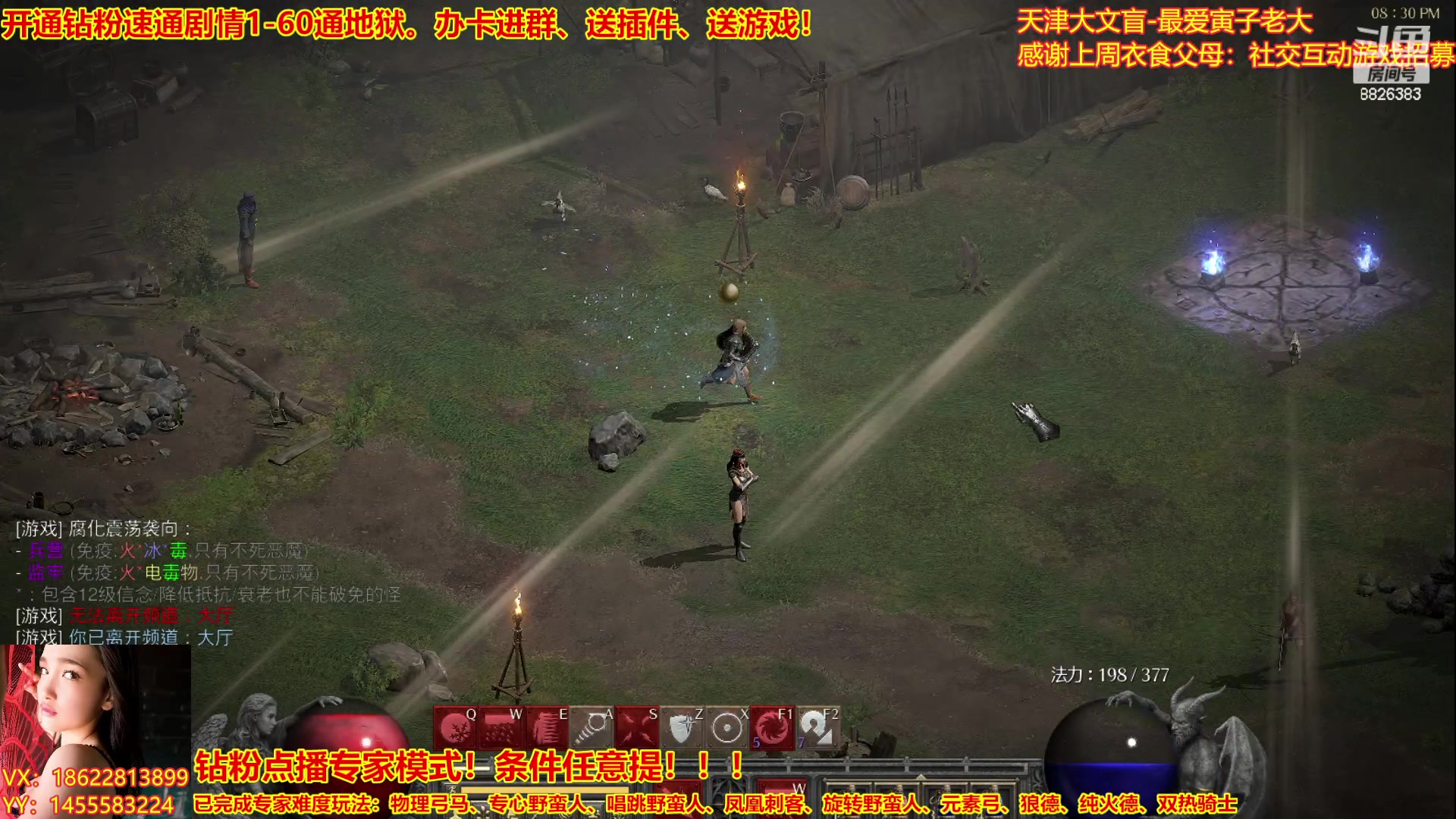 【2023-02-17 19点场】天津大文盲：暗黑专业导师！新赛季请上车