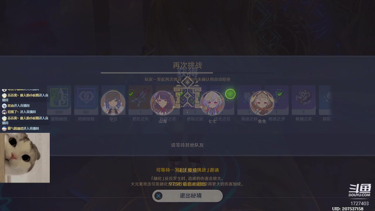 【2023-02-14 16点场】素年wyl：【素年】日常地图材料任务深渊看号