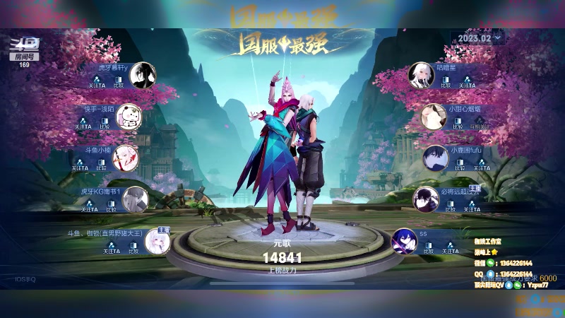 【2023-02-17 23点场】是个枷锁：【枷锁】巅峰冲上榜