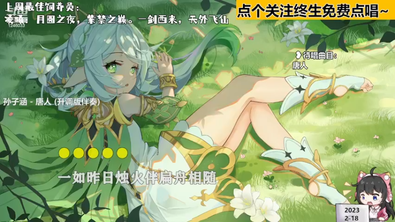 【心动FM】钙宝的精彩时刻 20230218 21点场(1)