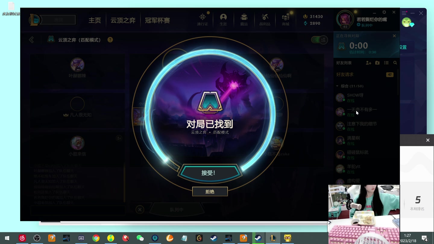 【2023-02-18 00点场】若若跑的贼快：7:00来~~啵啵