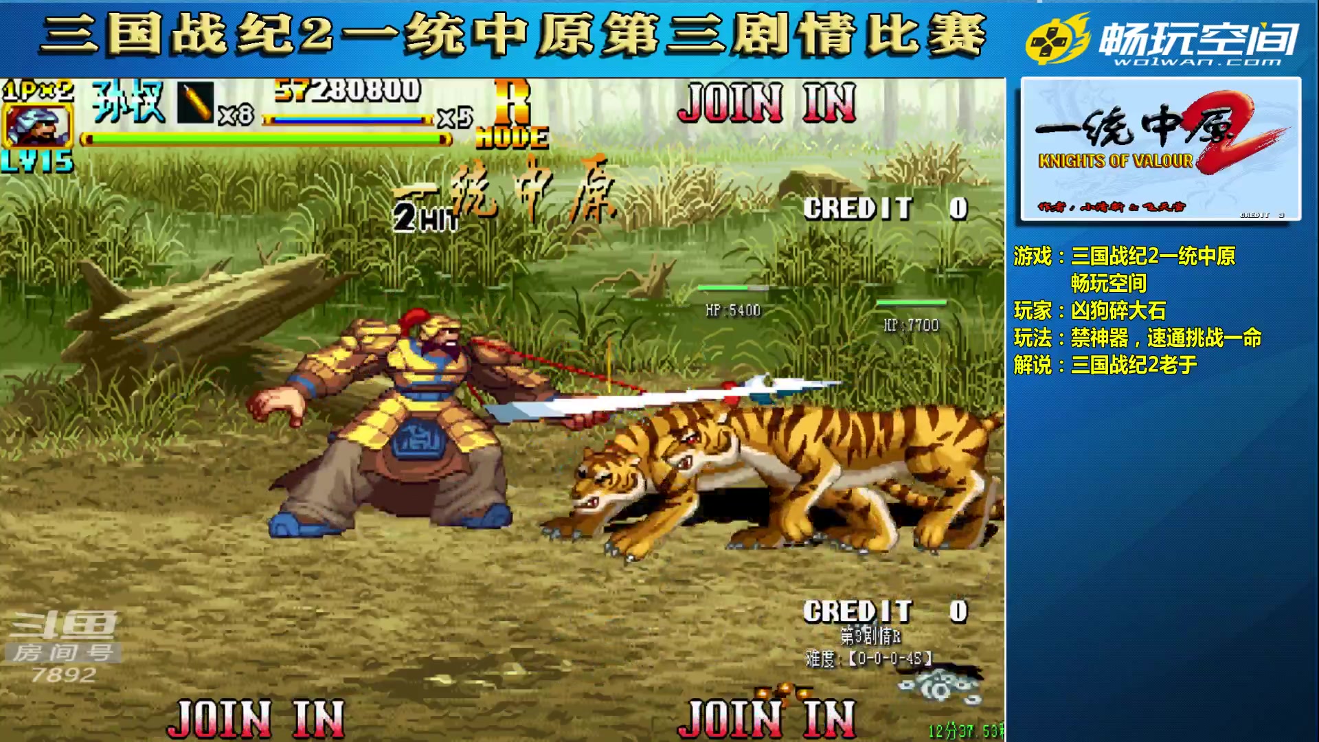 【2023-02-18 19点场】douyu素酒：三国战纪：各类修改版本