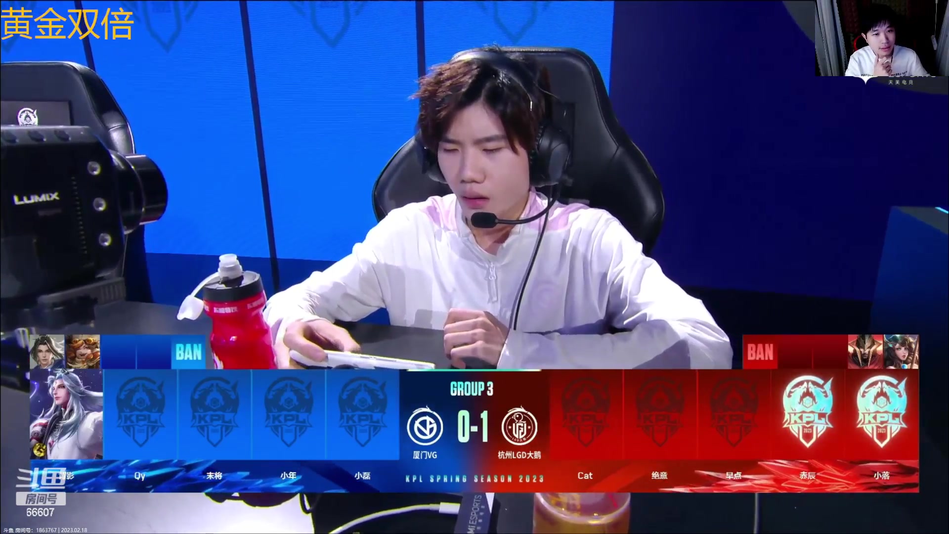 【2023-02-18 15点场】YTG丶落幕：黄金双倍杭州LGD VS 厦门VG
