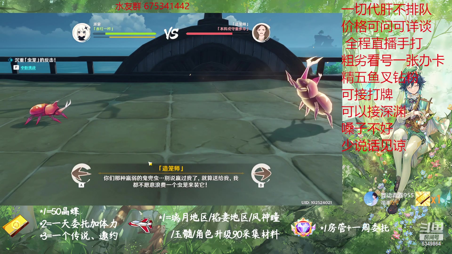 【2023-02-18 09点场】请叫我总攻大人丶：原神探图/钓鱼/日常/晶蝶/深渊