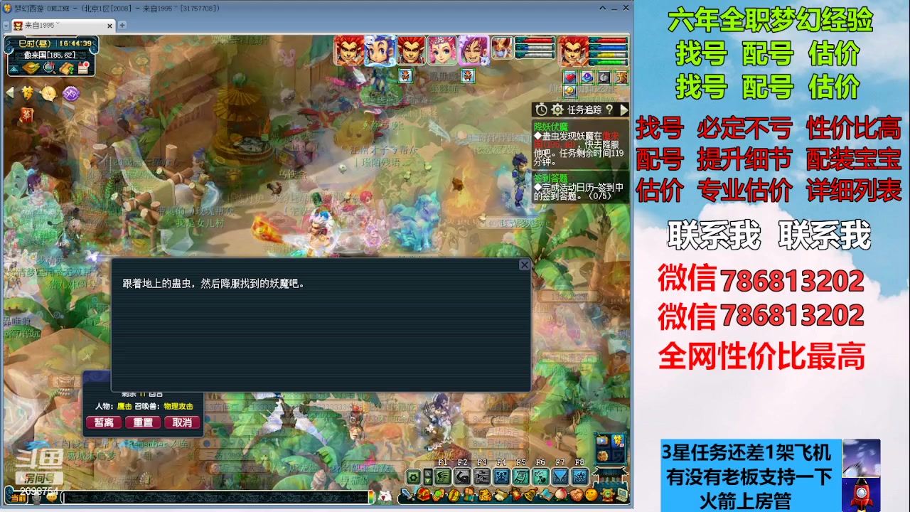 【2023-02-18 16点场】来自1995：找号主播。估号配号就是专业