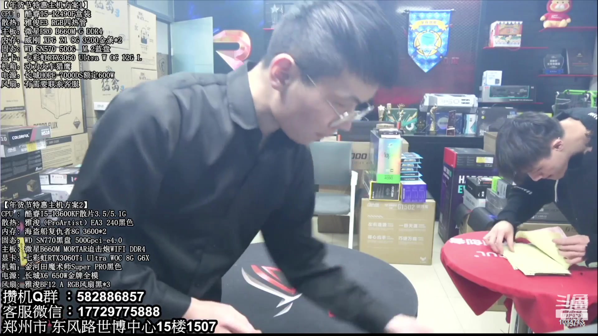 【2023-02-18 03点场】创D电脑联盟：郑州创D：直播装机在线写配