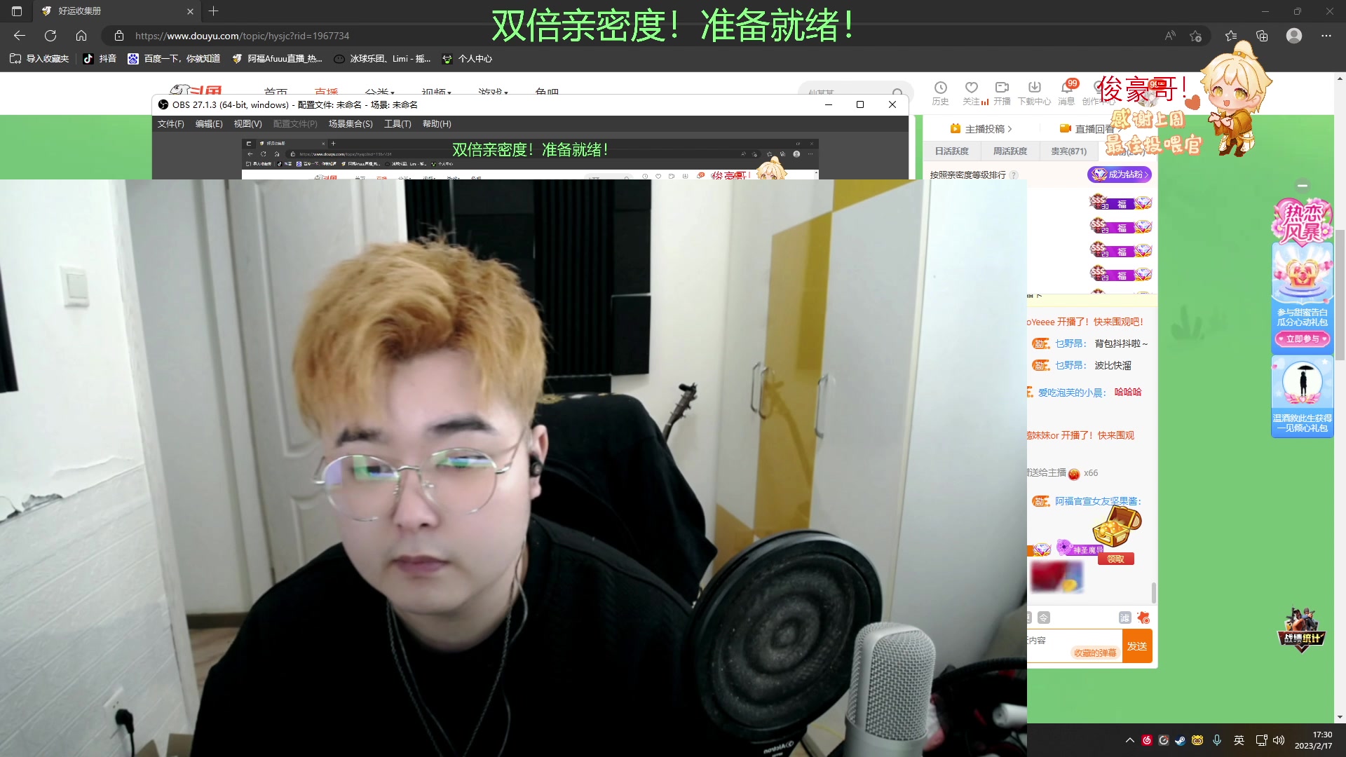 【2023-02-17 16点场】阿福Afuuu：【双倍亲密度】小福茶馆，勤能补拙