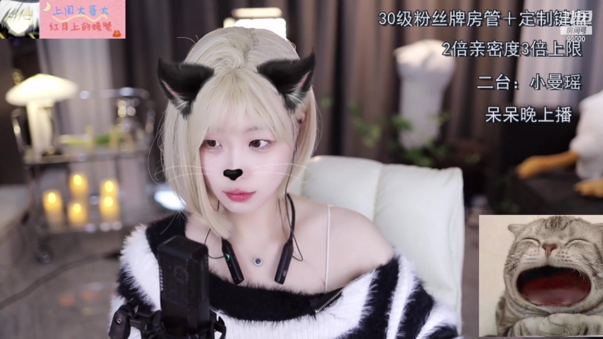 【2023-02-18 15点场】呆妹儿小霸王：【黄金3倍】：二台小曼瑶上线啦