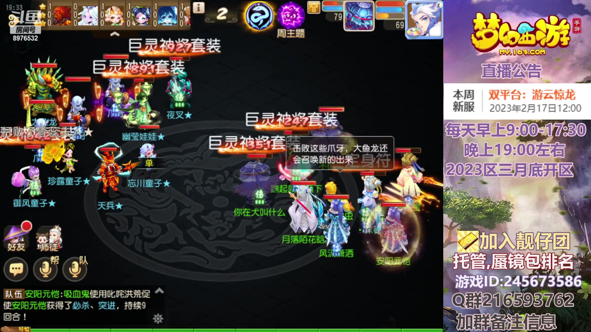 【2023-02-18 18点场】QAQ铭小明：梦幻手游新手新区推荐