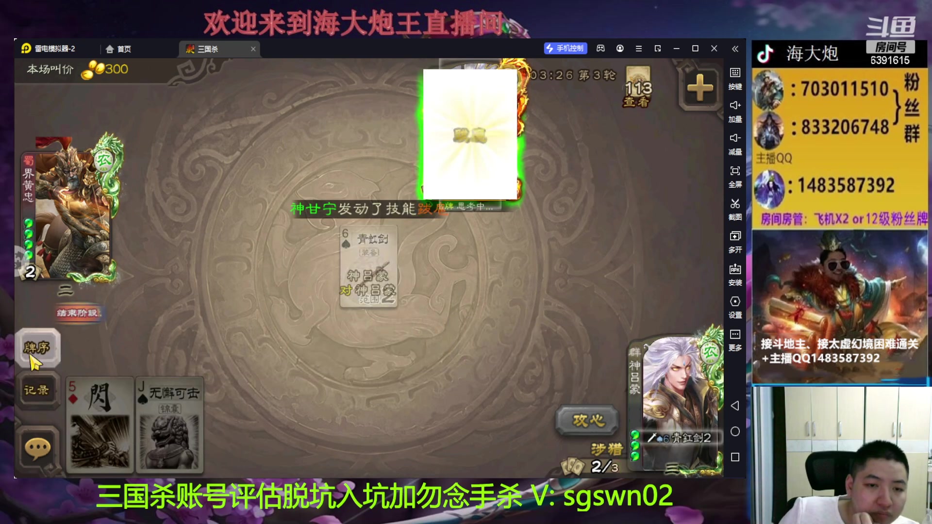 【2023-02-15 18点场】海大炮王o：斗地主大宝教学，22点牛马局