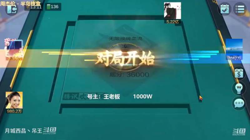 无限换牌，1000W1把吸了1个亿