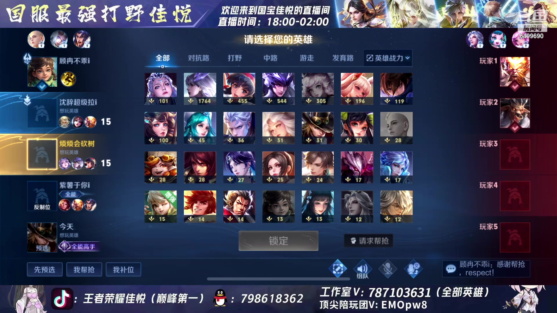 【2023-02-18 22点场】国宝佳悦：回来了   娱乐一下