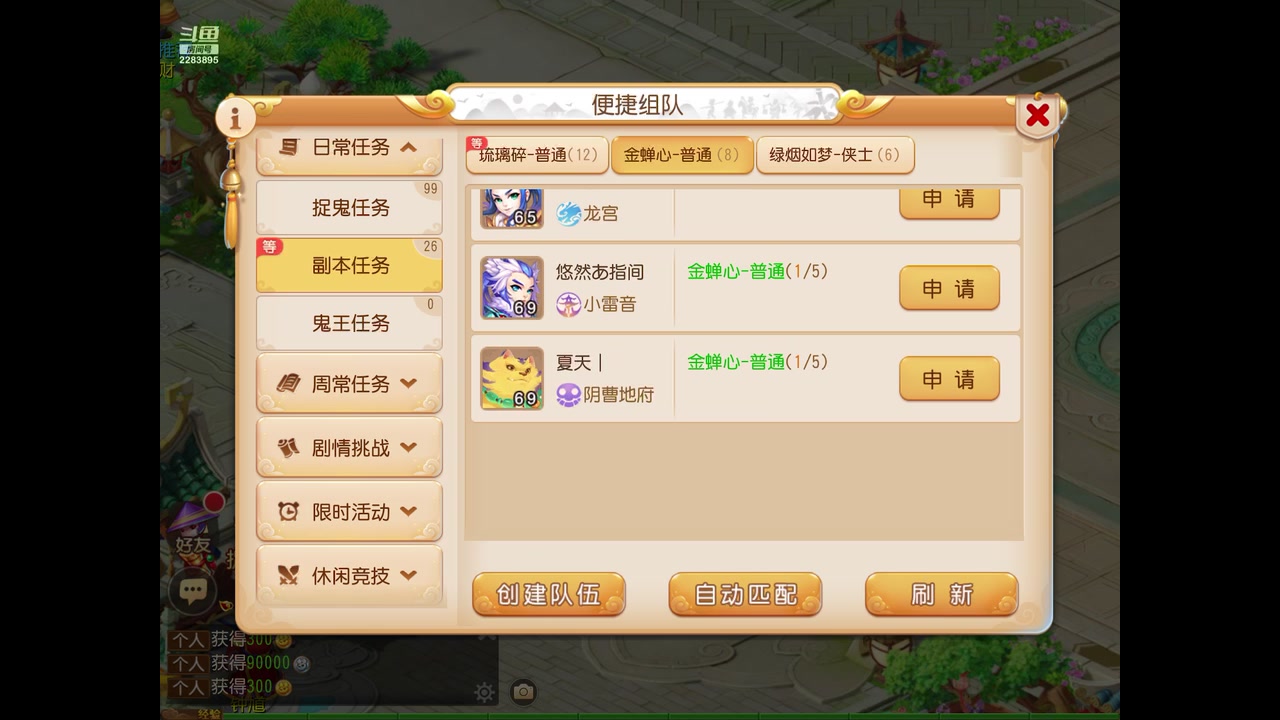 【2023-2-18 1点场】谁把醋坛子打翻了:我只玩梦幻手游！