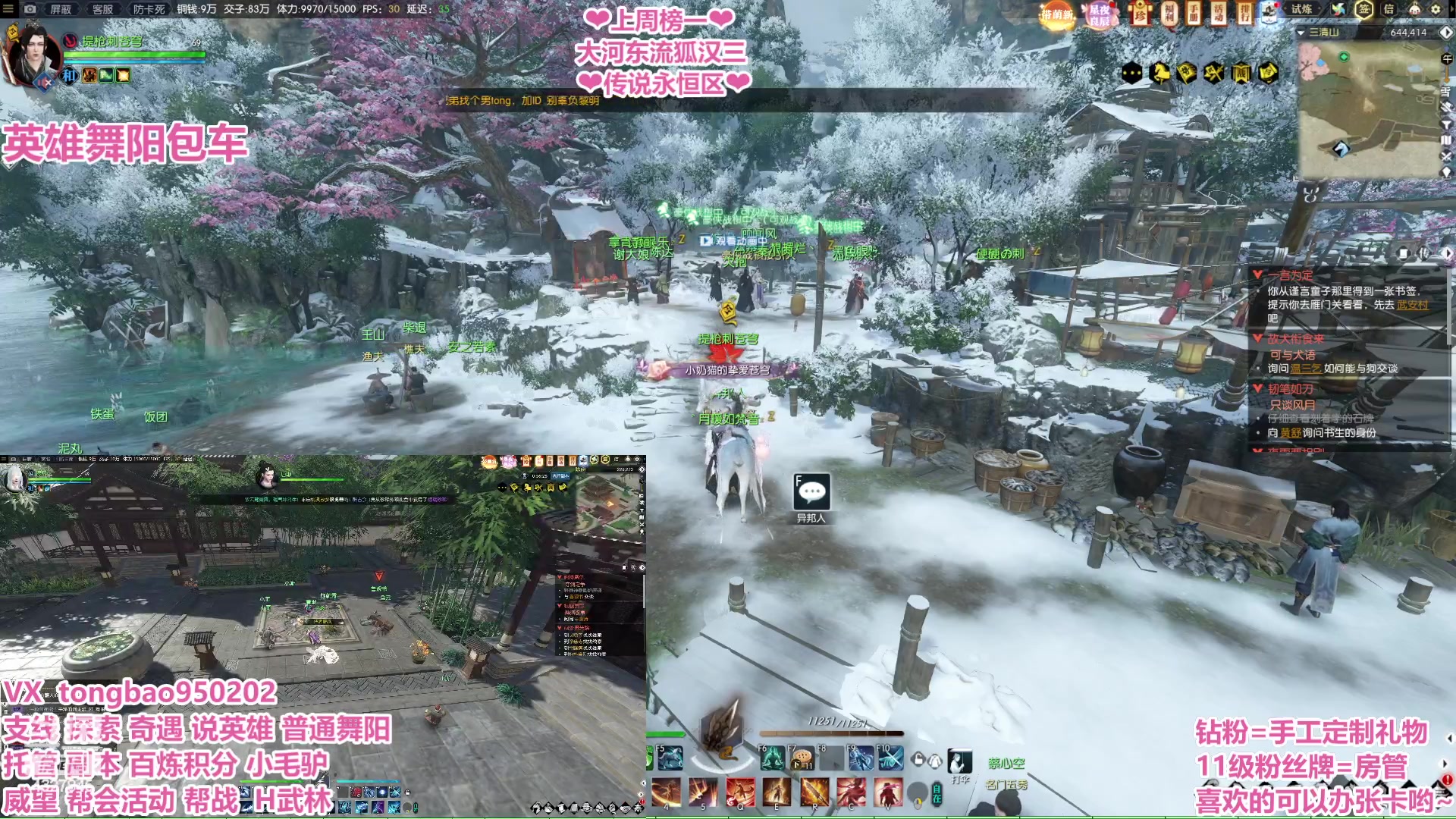 【2023-02-18 00点场】柠萌小瞳宝丶：【宅女瞳宝】吃瓜人瞳宝~