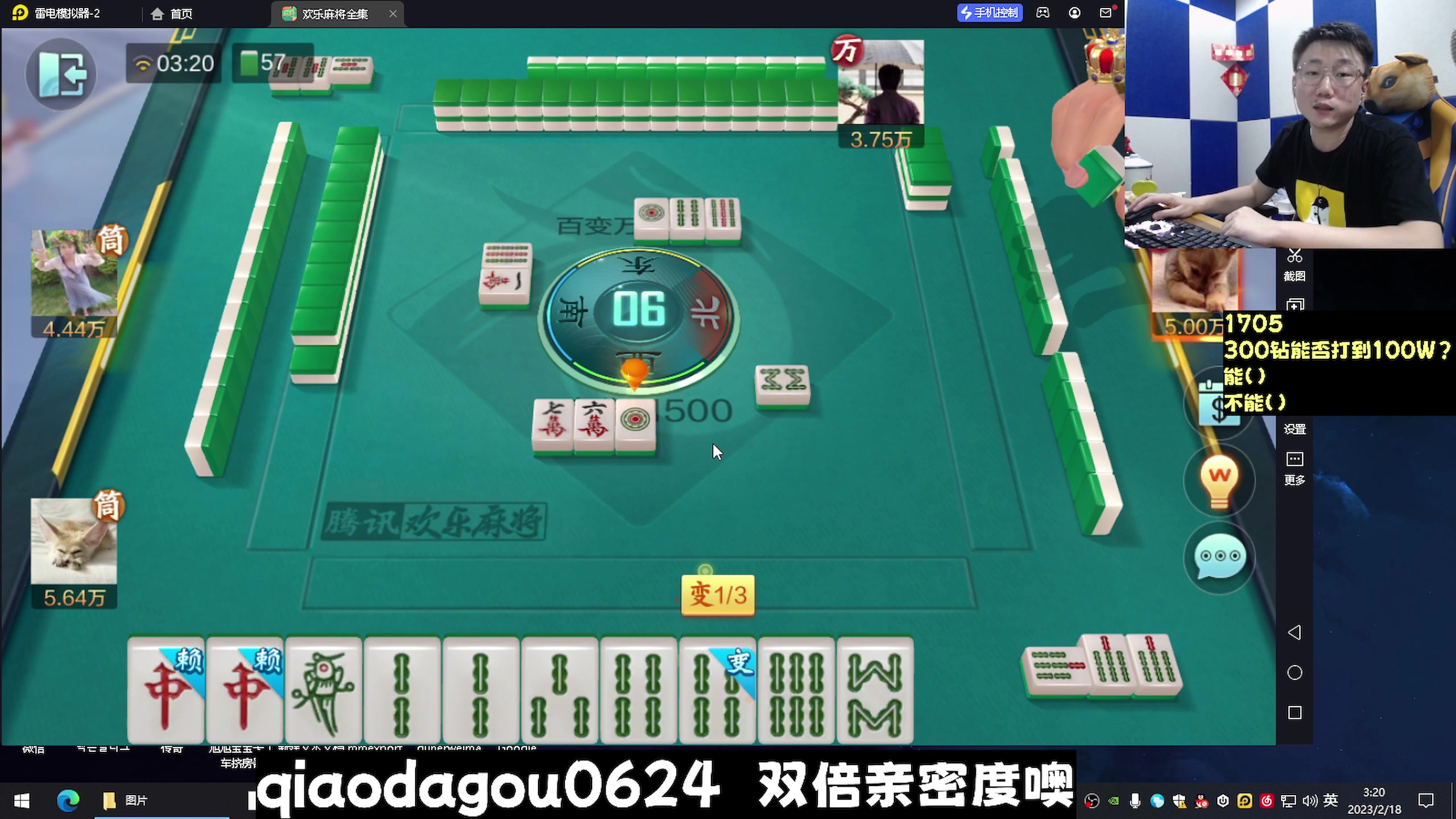 【2023-02-18 02点场】乔大狗理性消费：（双倍）技术好，素质高，讲文明，信誉强。