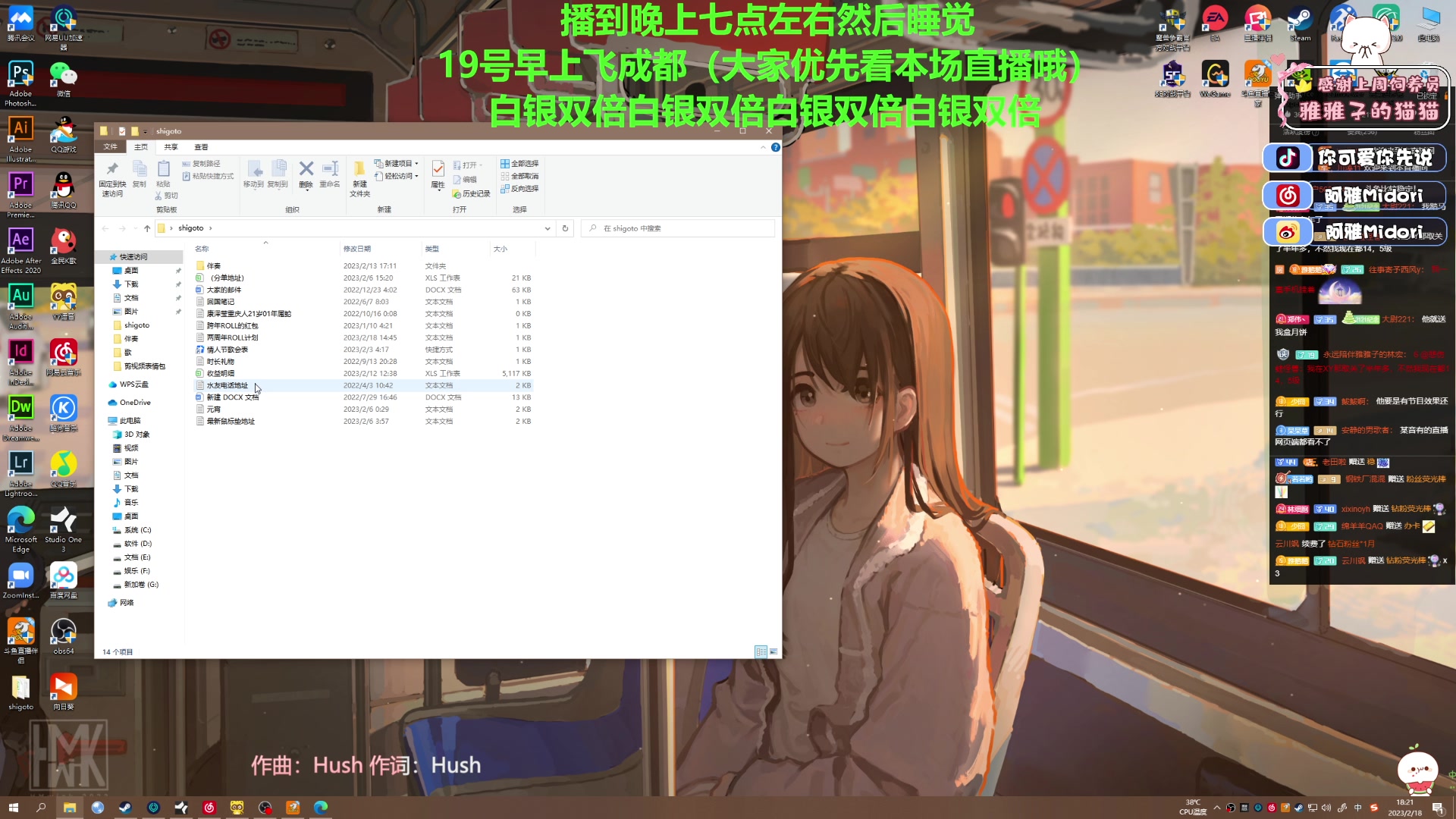 【2023-02-18 18点场】阿雅Midori：【白银双倍】再也不想倒时差了