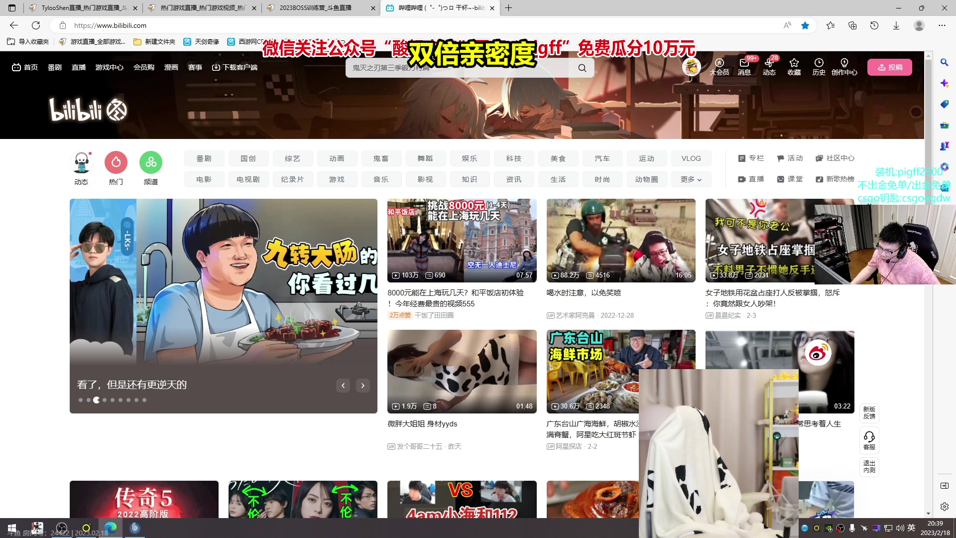 【2023-02-18 20点场】A妹A妹：A妹【新人主播】