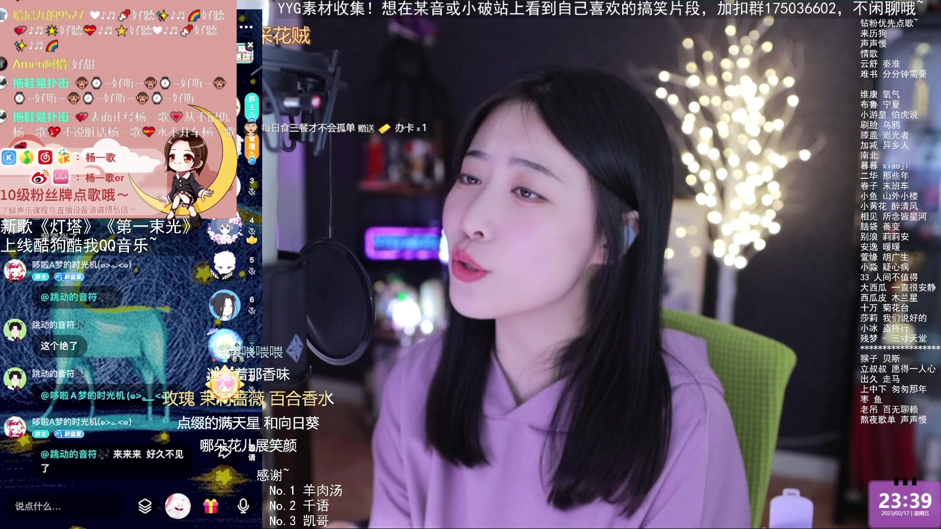 【2023-02-17 23点场】杨一歌：杨一歌：有才有颜会唱歌。每天晚上十点播