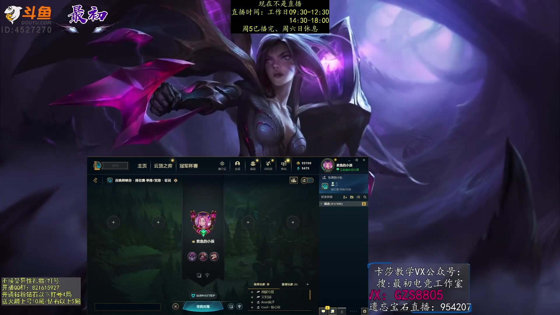 【2023-02-18 12点场】最初卡莎：第一卡莎：迅刃ap卡莎玩法教学！