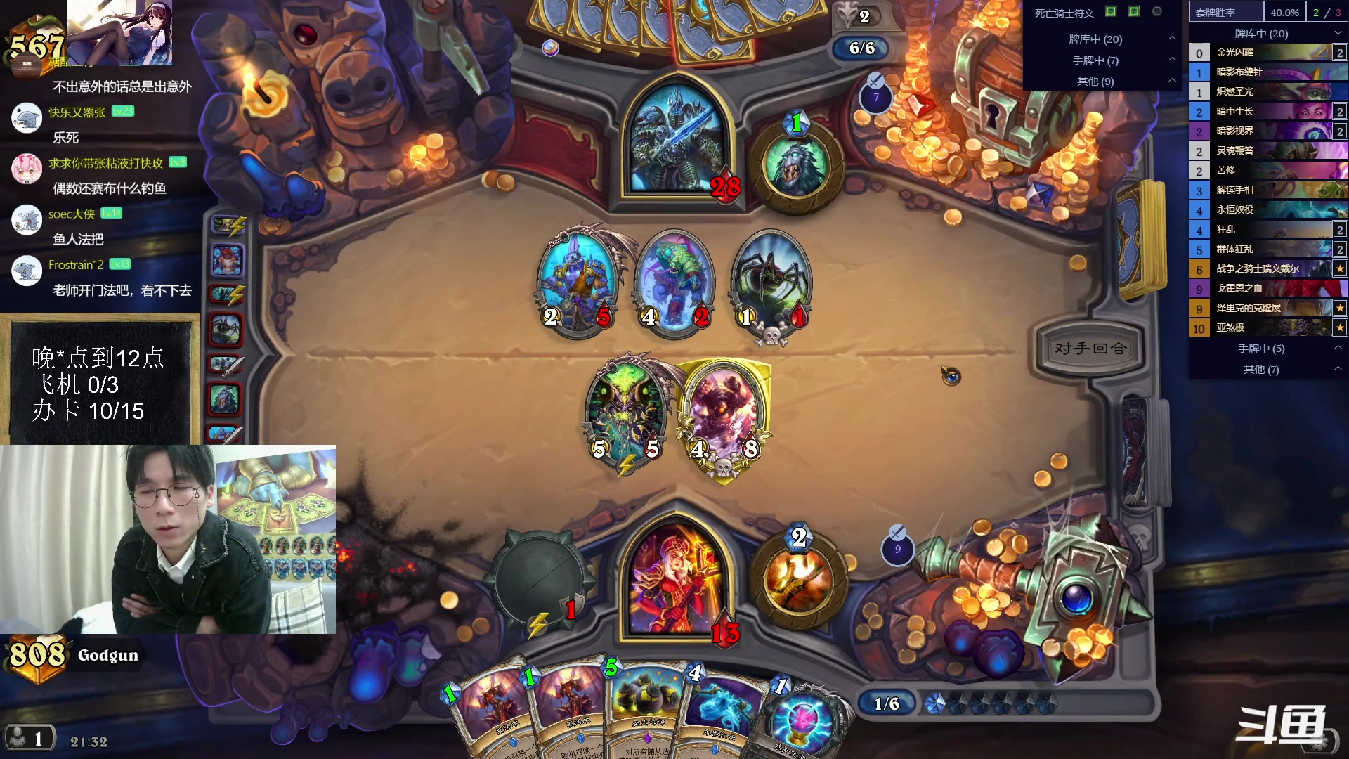 【2023-02-18 20点场】神棍老师麦迪文：神棍老师：偶尔迟到的直播间