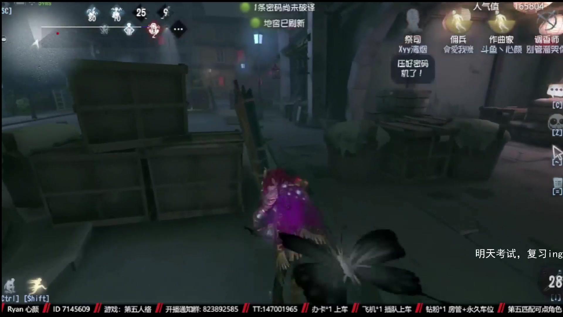 【2023-02-17 22点场】Ryan心颜：第五人格：到模糊不见，到夜色如烟