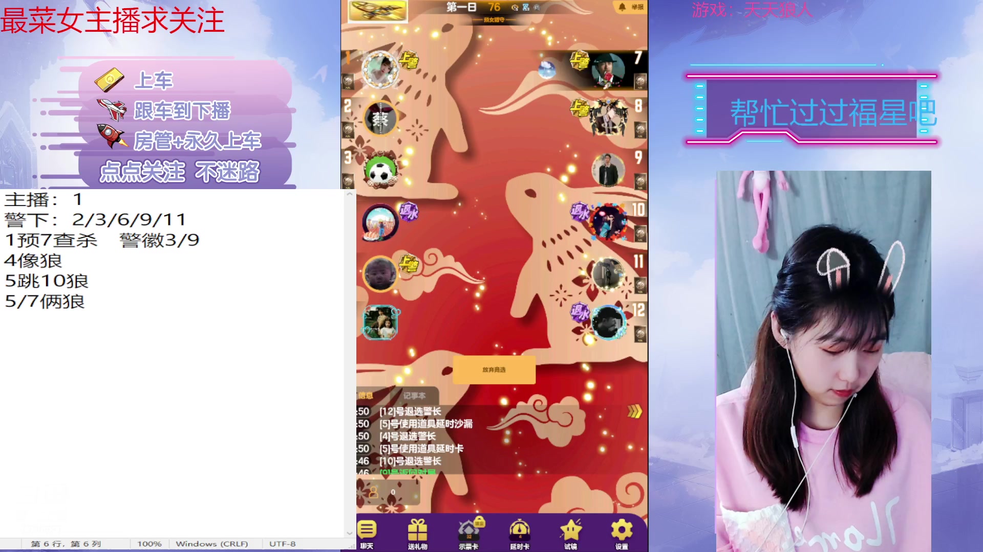 【2023-02-18 20点场】停留在雨中Cium：#天天狼人#来了