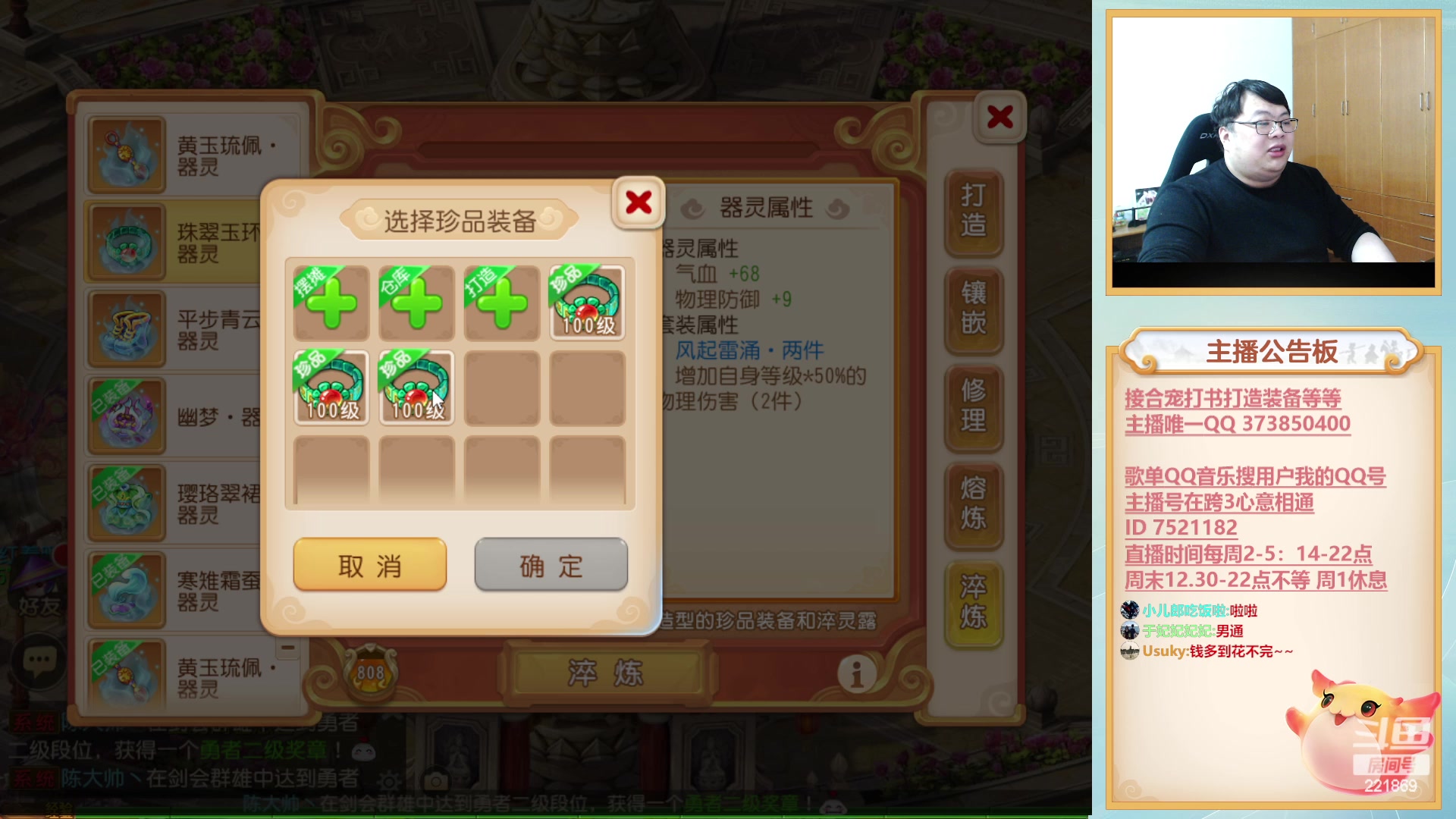 【2023-02-18 18点场】小儿郎丶丶：剑会送分，~221869