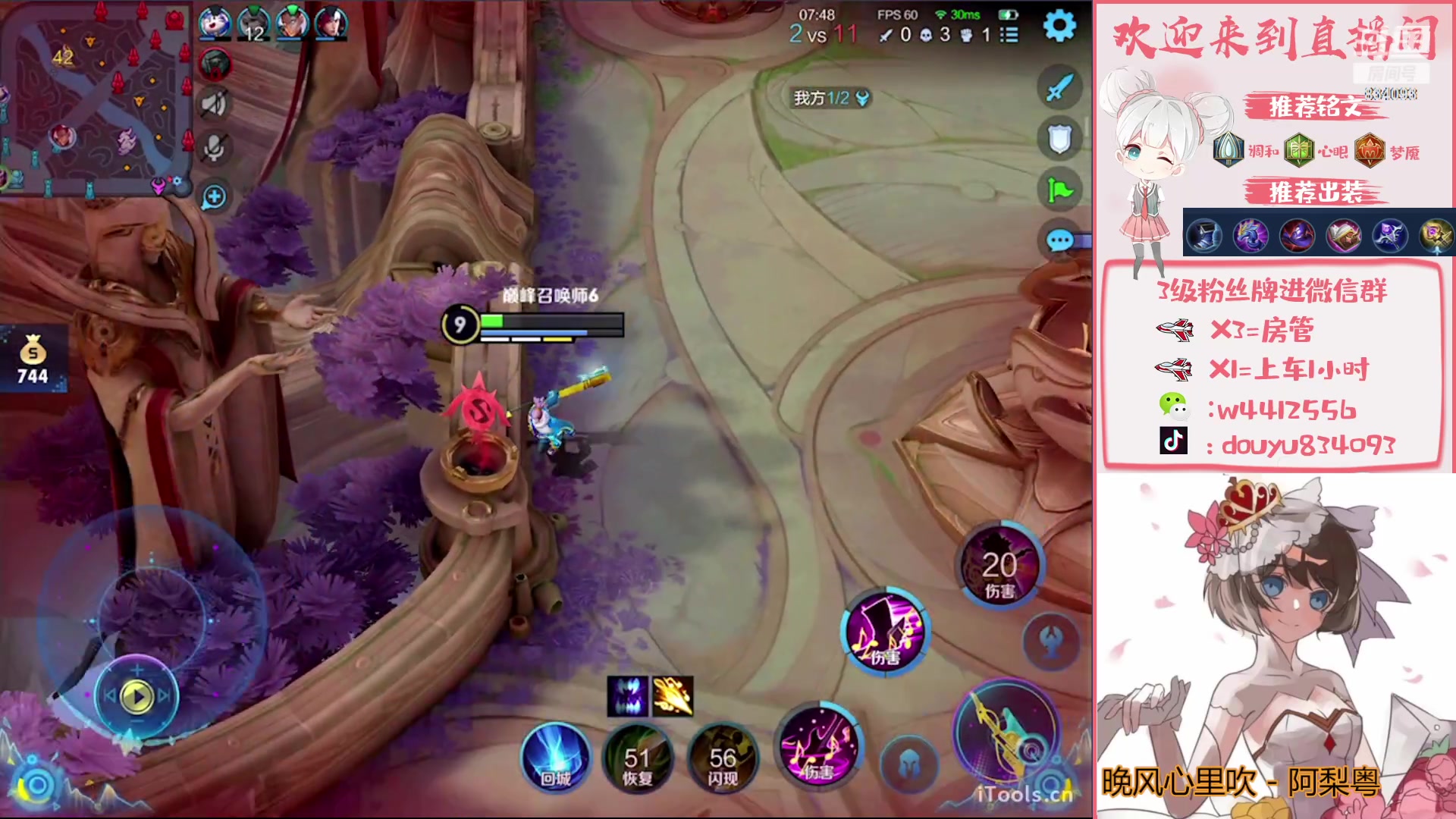 【2023-02-17 23点场】小飞Avery：国服小乔  ：小乔小乔小乔