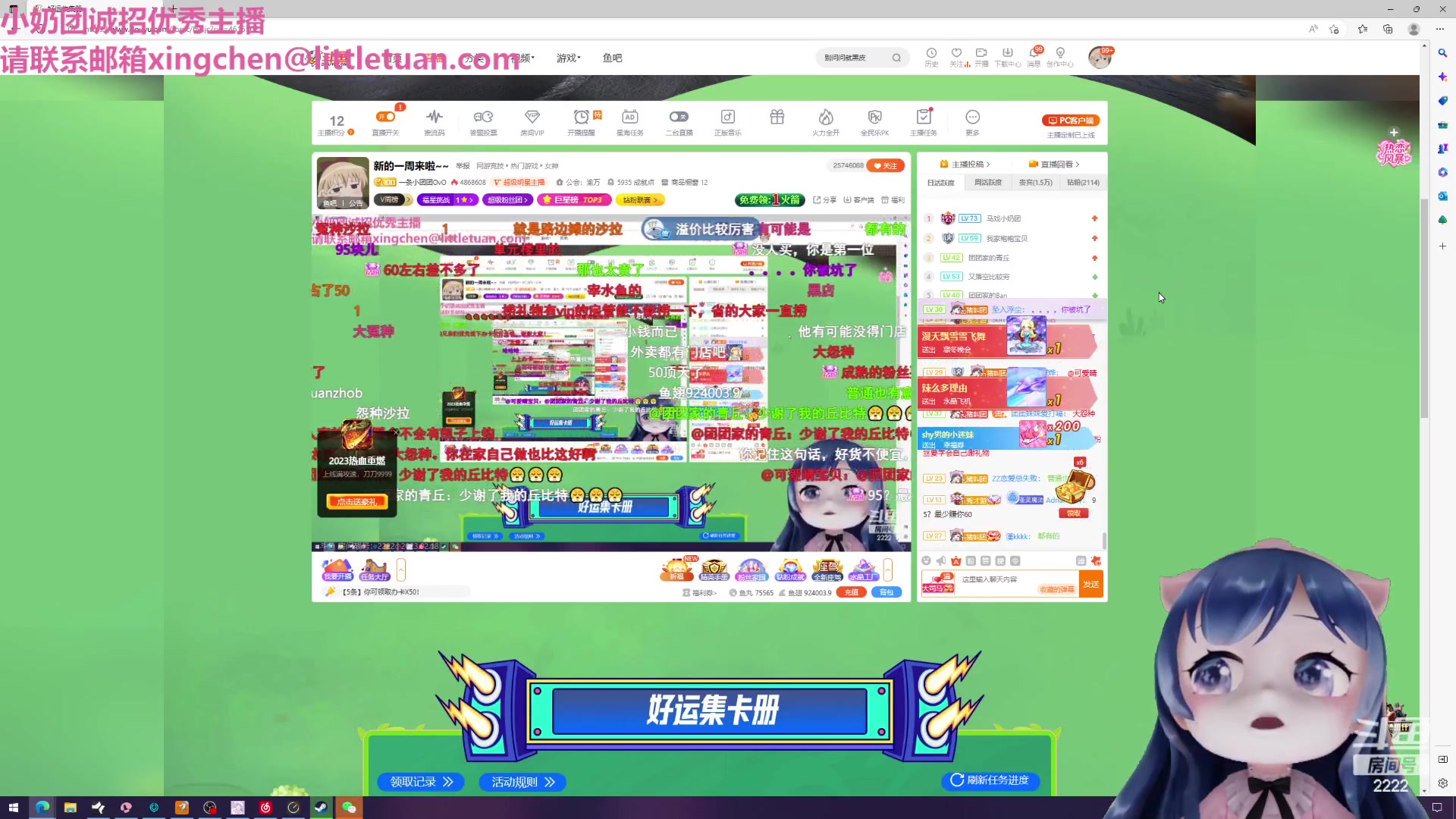 【2023-02-18 17点场】一条小团团OvO：新的一周来啦~~