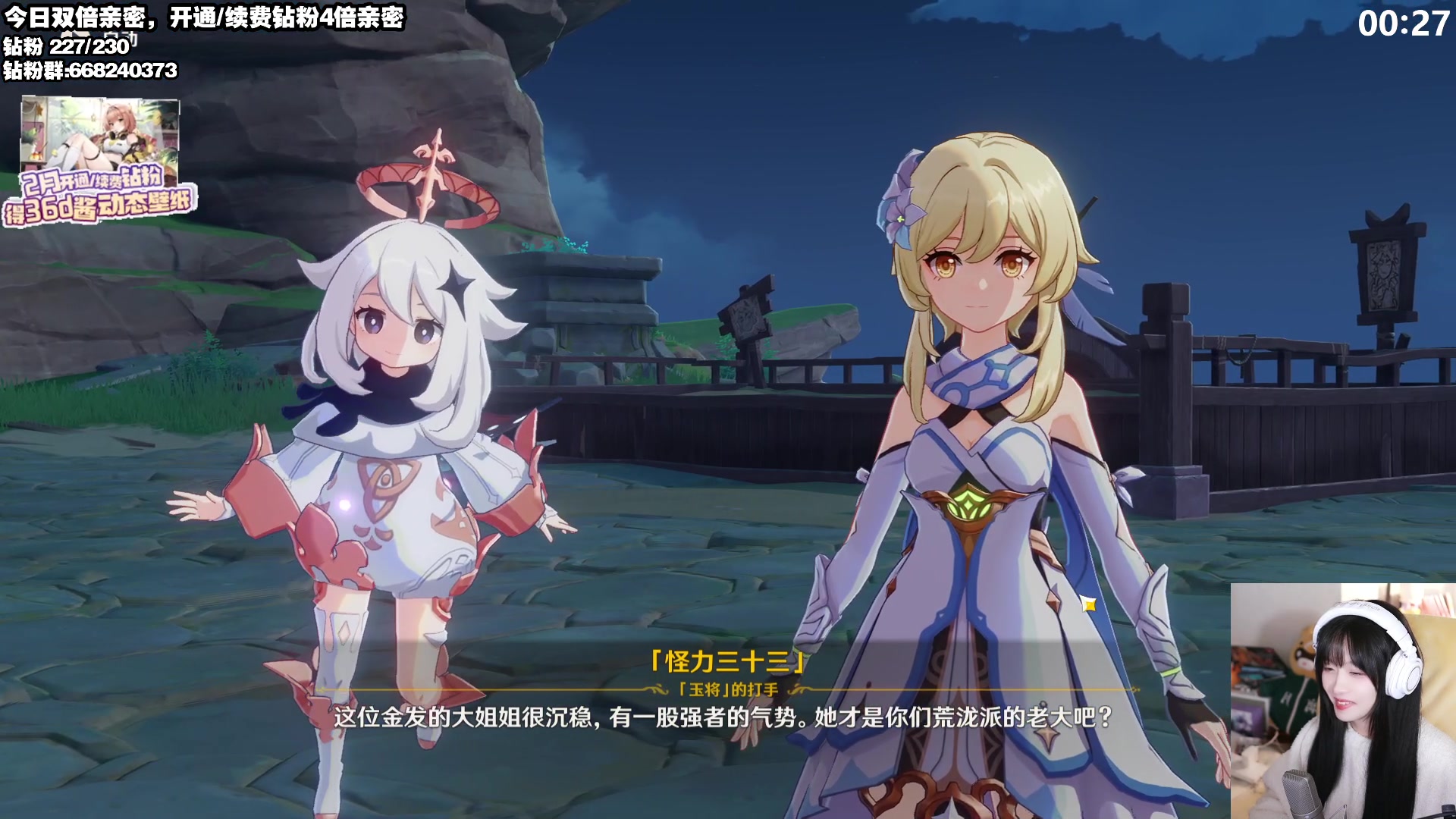 【2023-02-17 23点场】真栗：【双倍亲密】看前瞻啦！