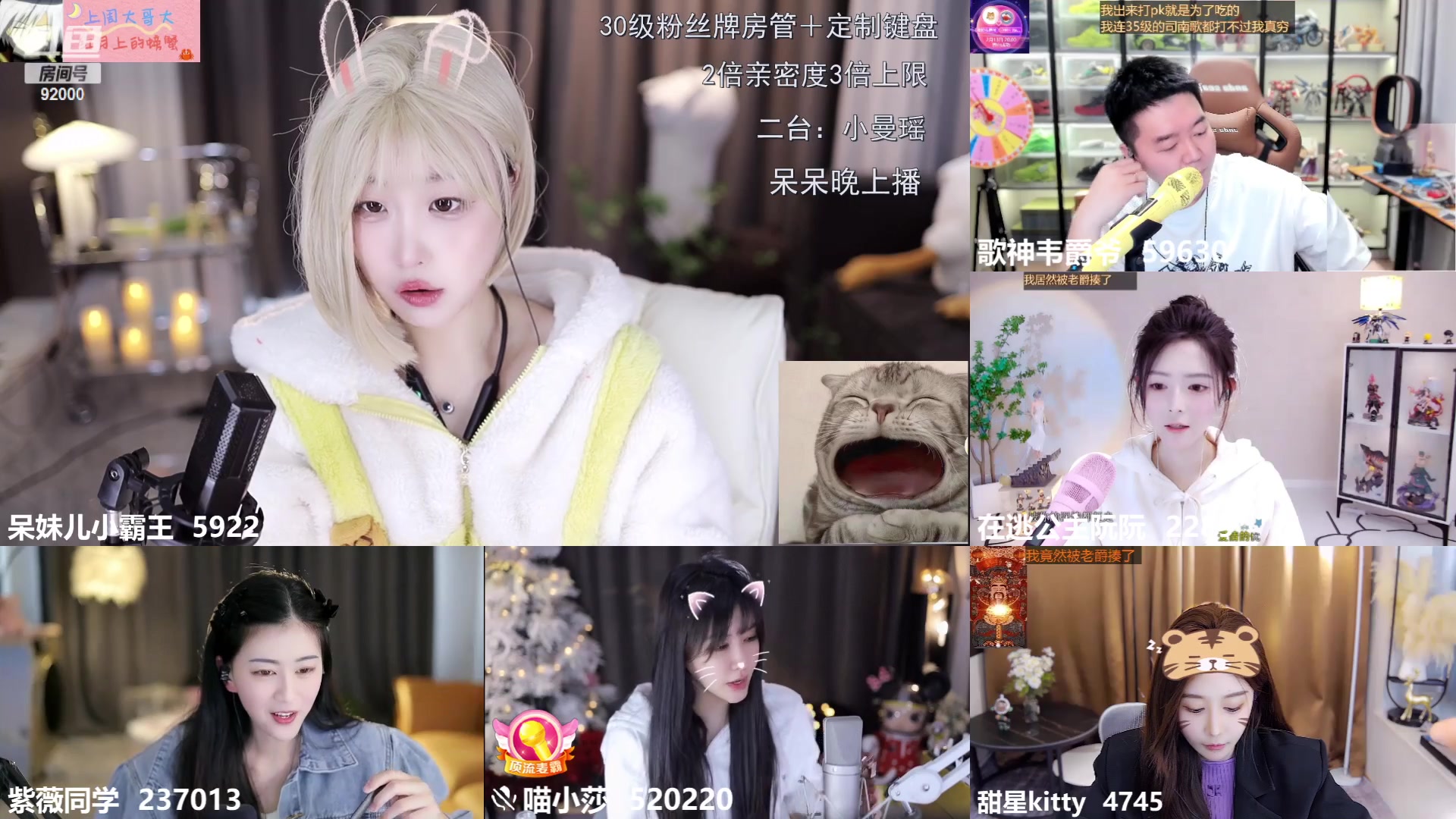 【2023-02-18 11点场】呆妹儿小霸王：【黄金3倍】：二台小曼瑶上线啦