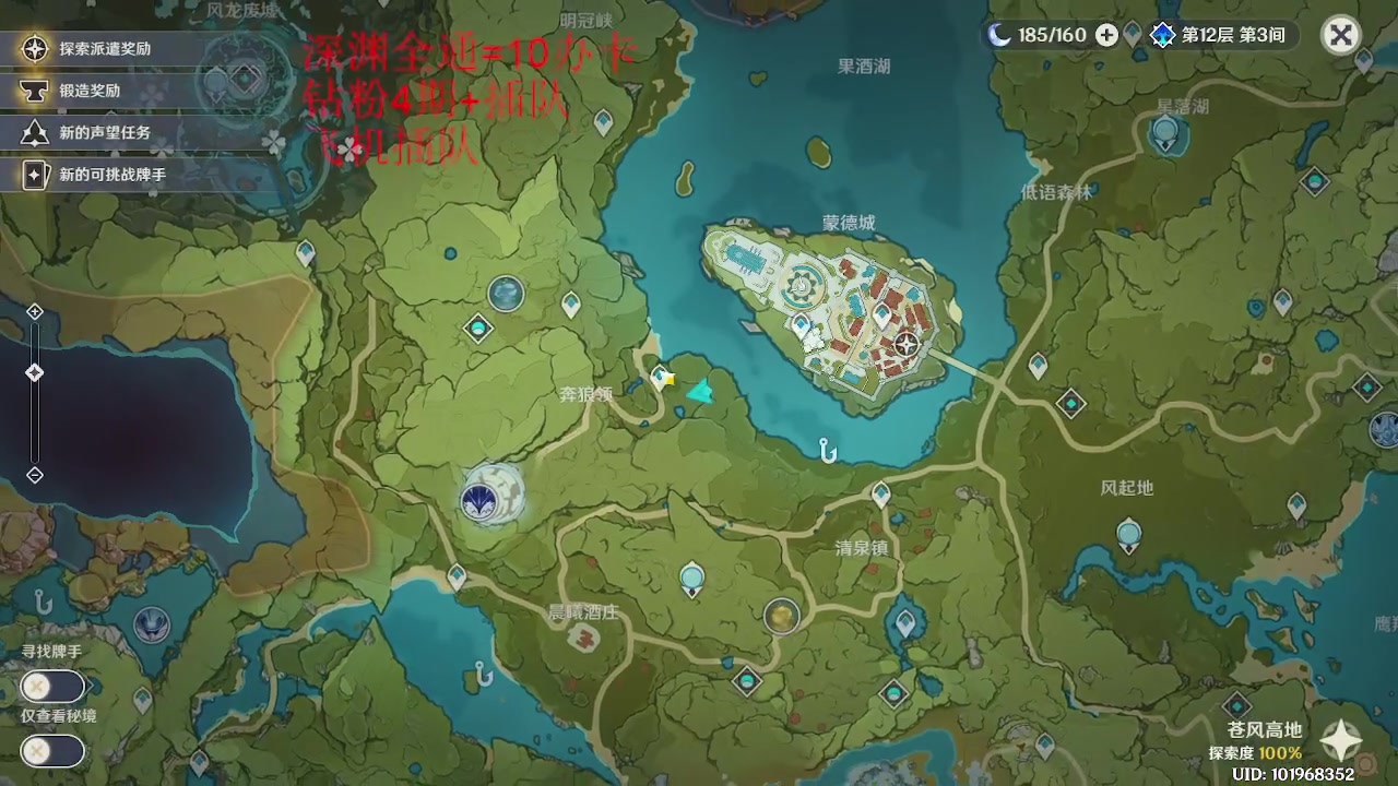 【2023-02-17 03点场】刻晴天下第一优雅：新深渊咯！（双倍亲密）