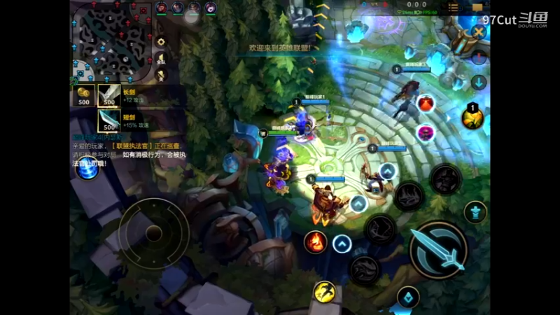 LOL手游2-18-1 (1)
