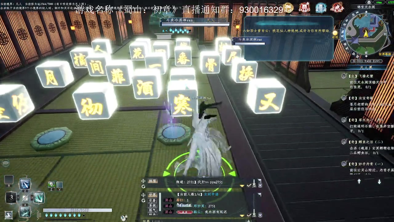 【2023-2-14 10点场】冰淇淋rae:修仙主播上线