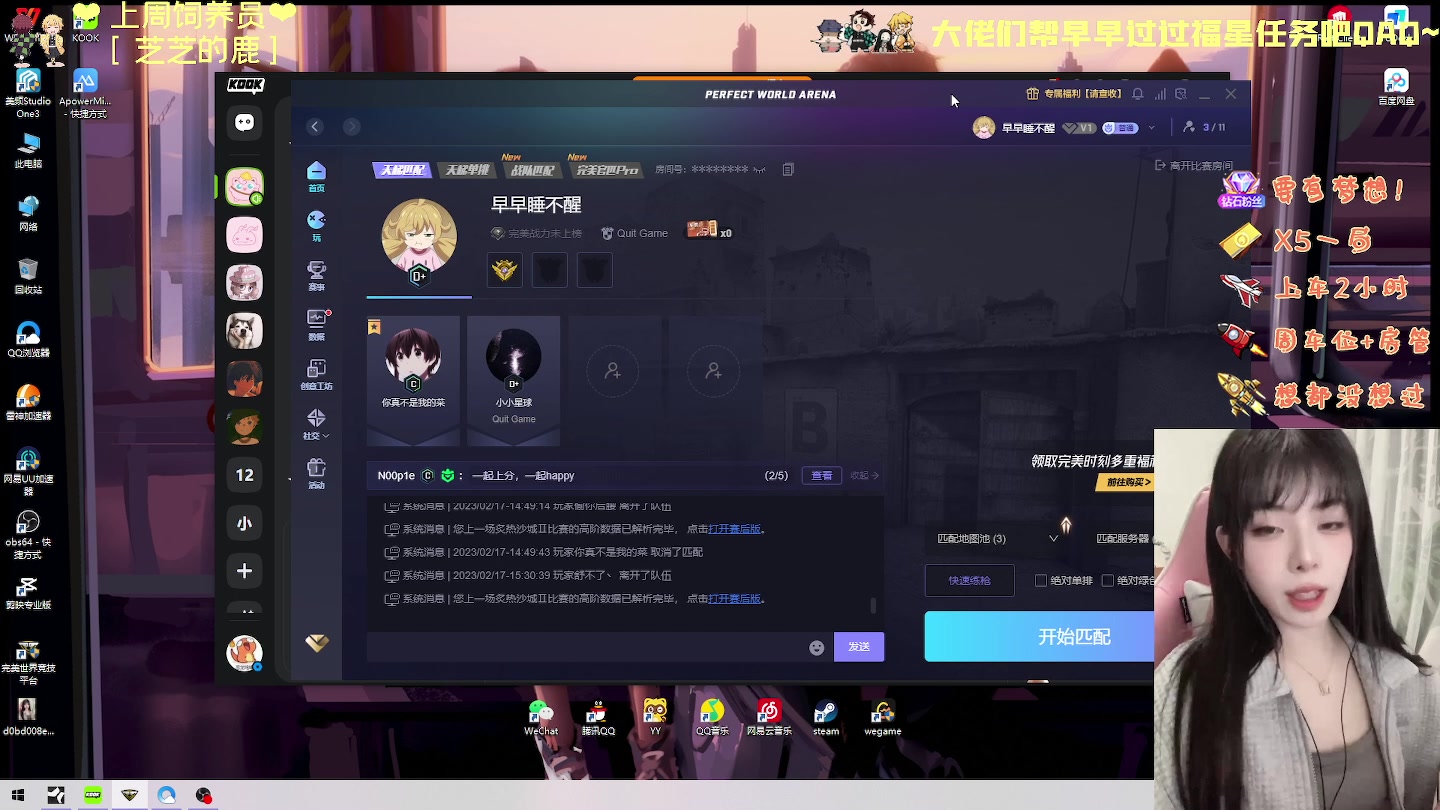 【2023-02-17 15点场】觉早早OvO：人生建议：喜欢我❤