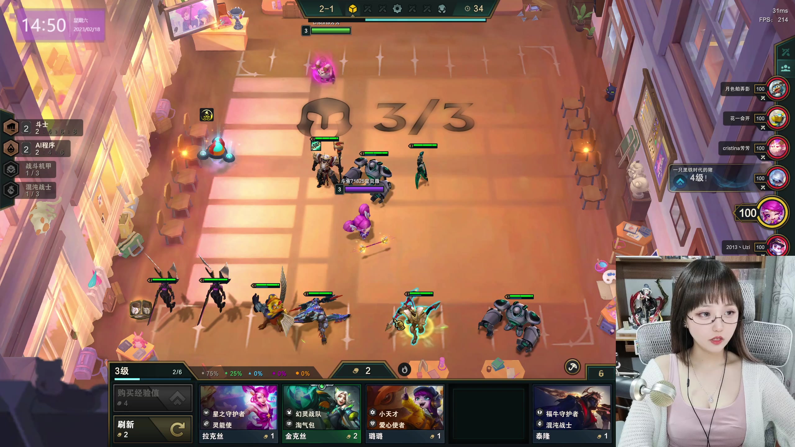 【2023-02-18 14点场】宝贝薇阿：薇：少爷 夫人终于开播啦~71825