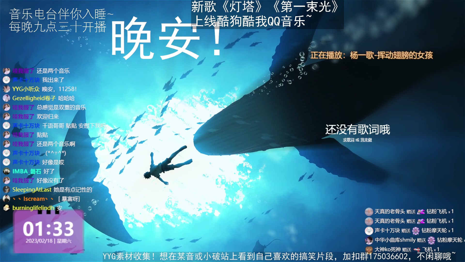 【2023-02-18 01点场】杨一歌：杨一歌：有才有颜会唱歌。每天晚上十点播