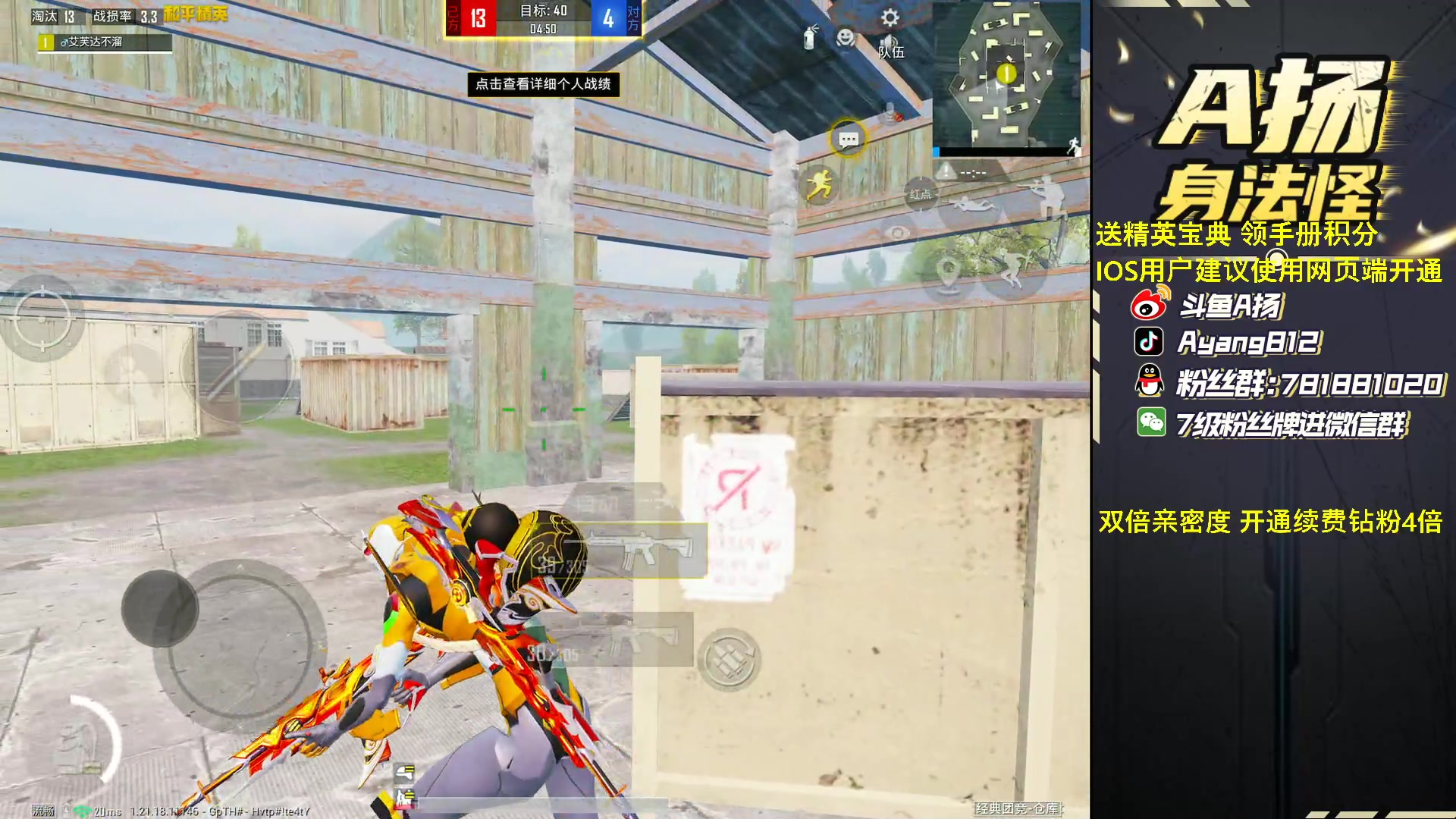 【2023-02-17 23点场】A扬丷：《1v4把把C》