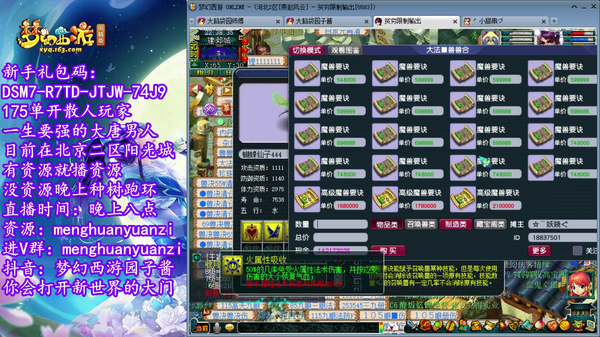 【2023-02-14 21点场】梦幻西游园子酱：全能型资源主播