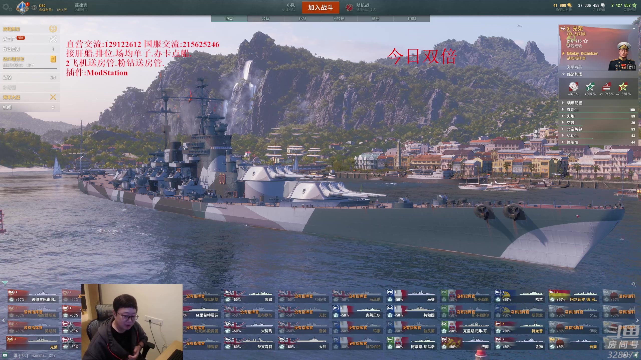 【2023-02-17 19点场】天涯凝望：战舰世界 今日双倍!