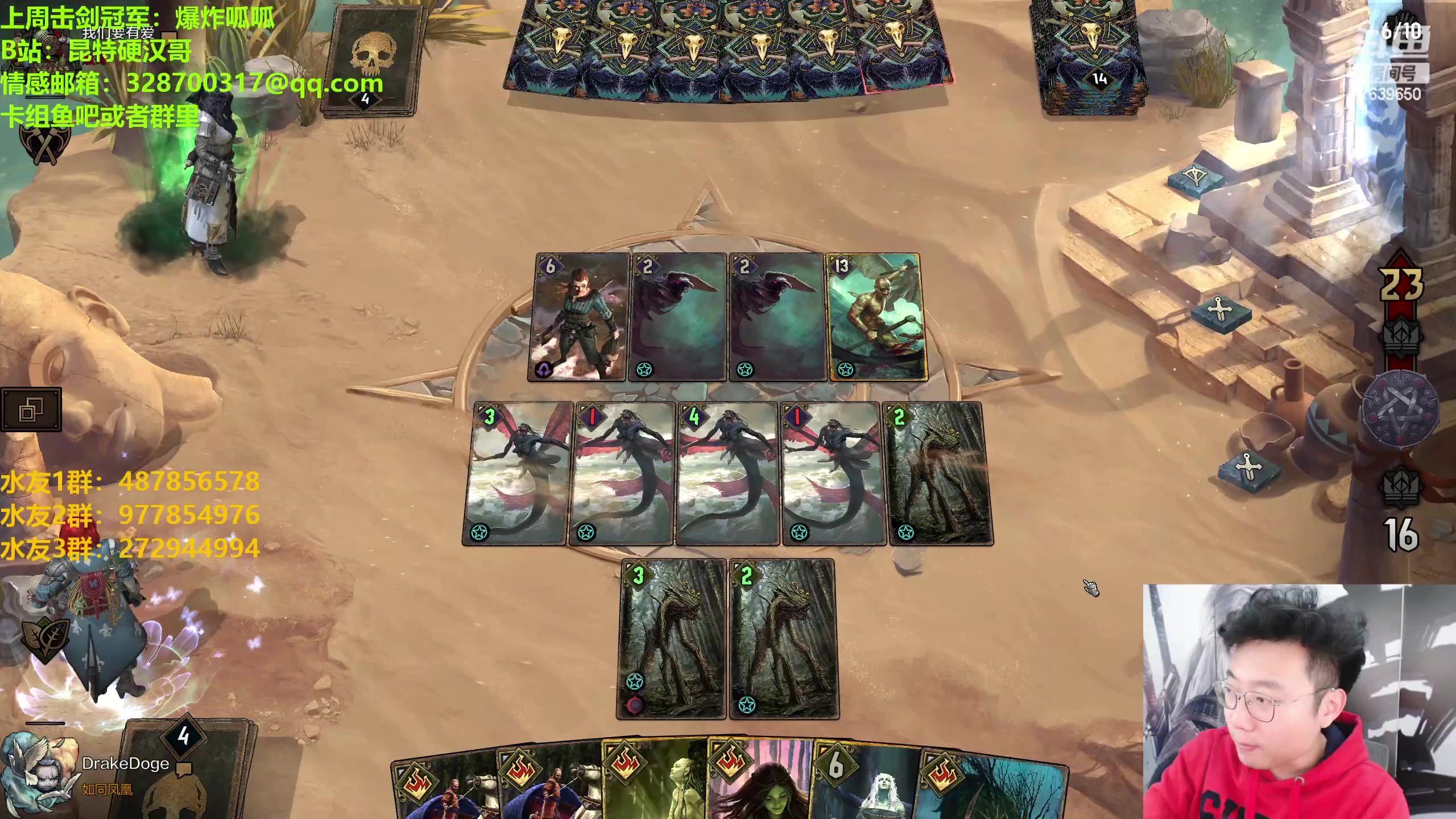 【2023-02-17 21点场】硬汉哥孙士彧：硬汉哥的昆特牌之家