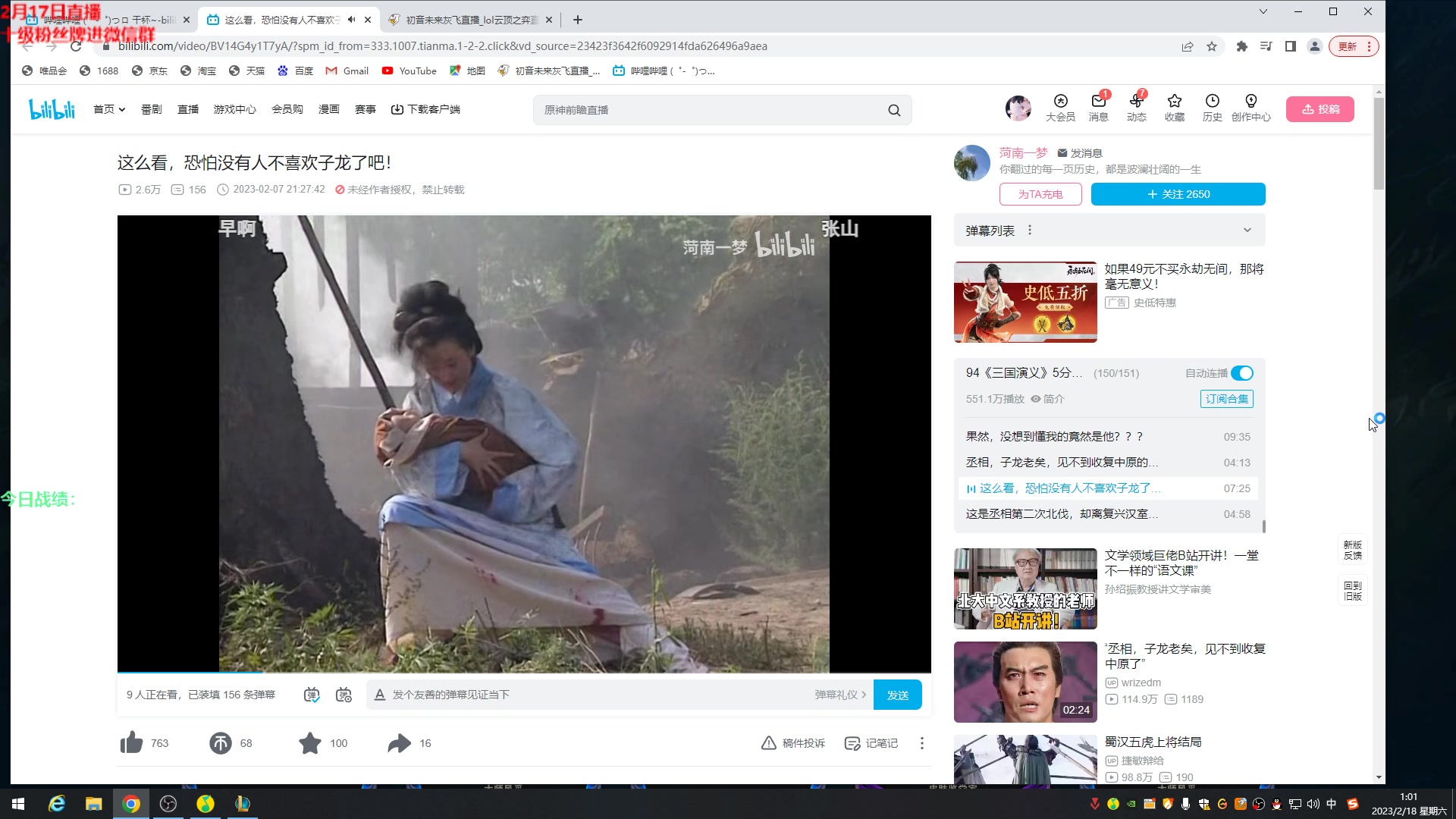 【2023-02-18 00点场】初音未来灰飞：初音：我回来啦！冲分冲分！