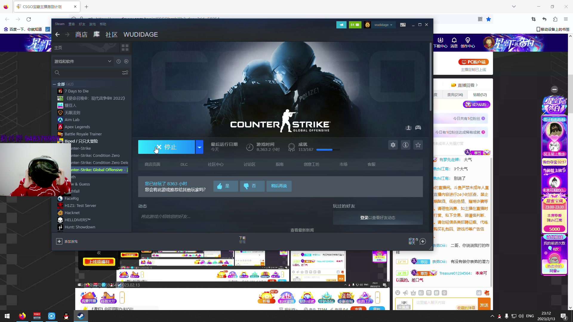 【2023-02-13 22点场】CSGO2ge：【覃哥】打  major 呢