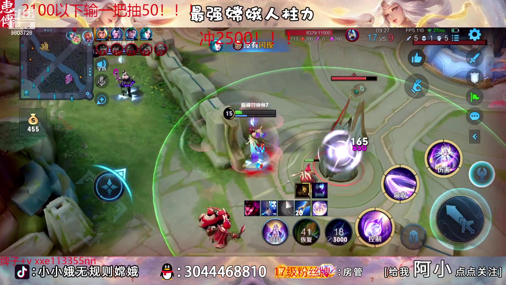 【2023-02-18 18点场】小小娥1：天花板嫦娥闭着眼睛冲分！