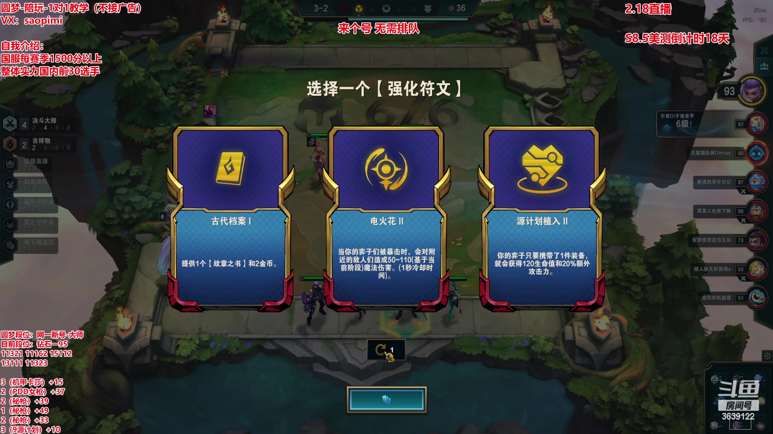 【2023-02-18 19点场】骚皮迷呀：赛季末圆梦之王