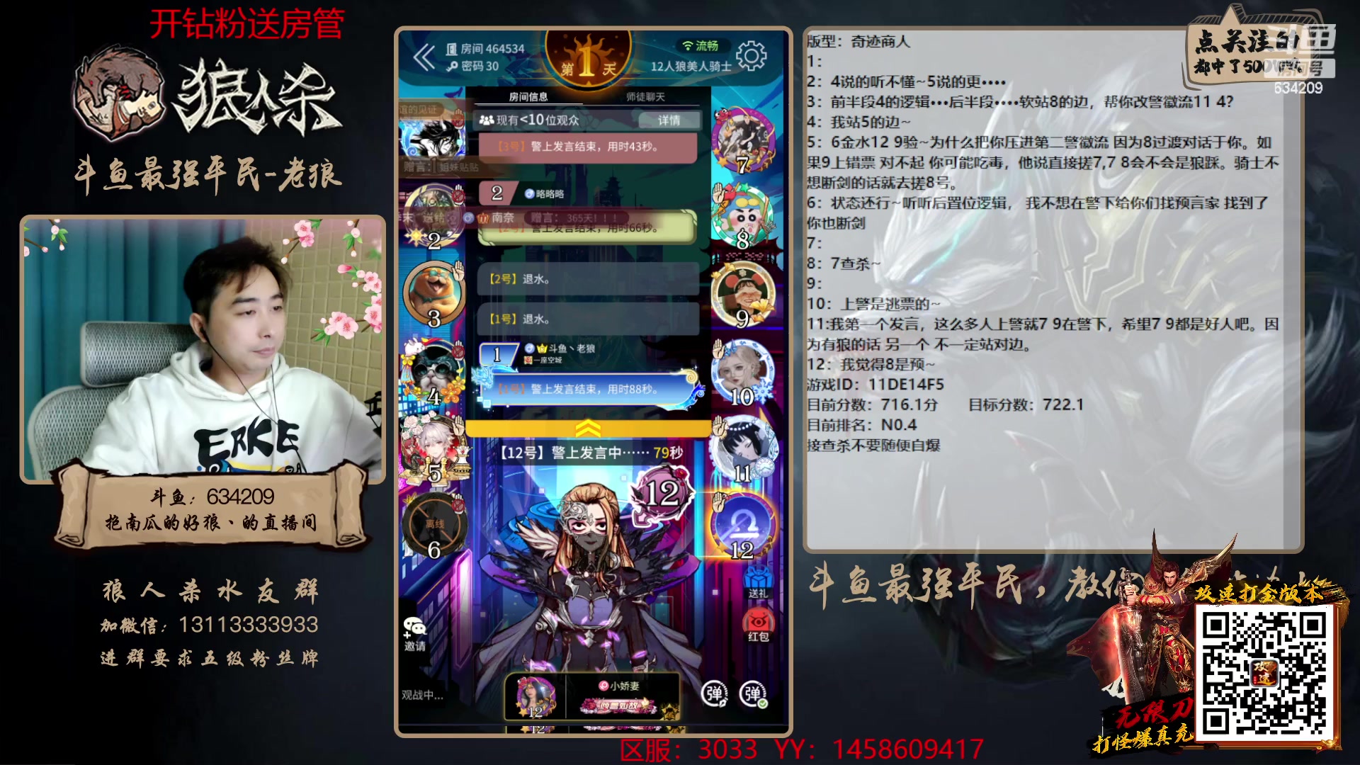 【2023-02-17 22点场】EA丶老狼：#狼人杀官方#赛季结束，休息几天！