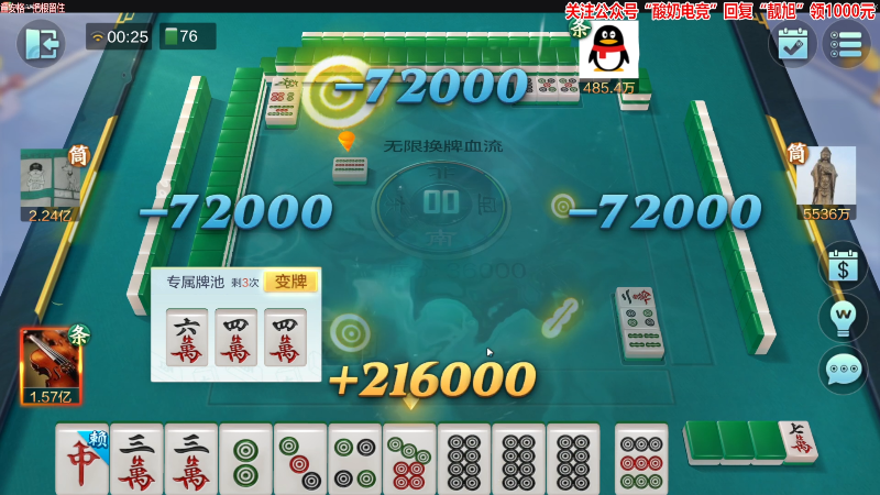 【欢乐麻将】靓旭的精彩时刻 20230218 00点场