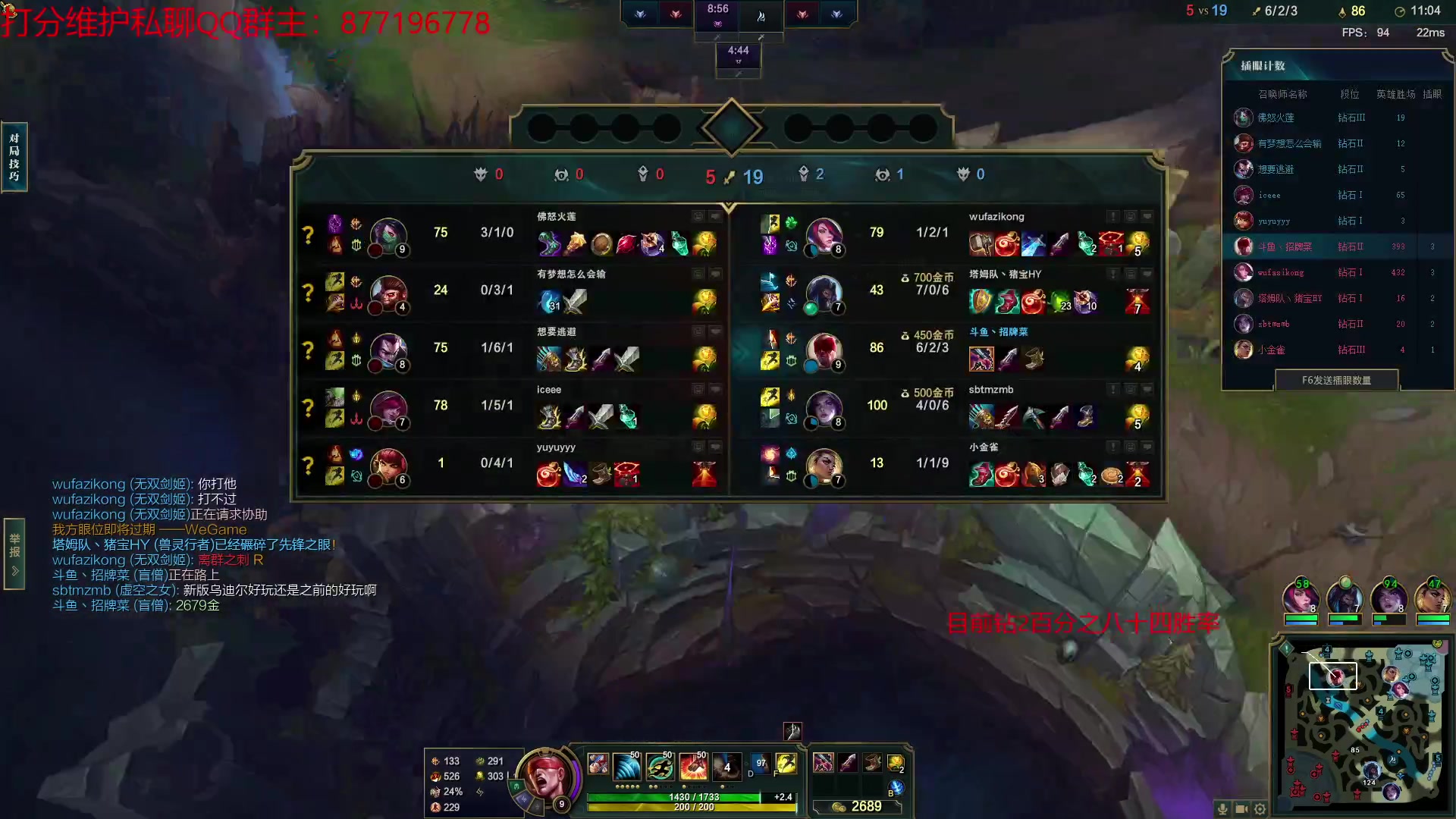 【2023-02-18 20点场】Night丶杀神风：盲僧加强 中单盲僧峡谷冲分 目前80胜率