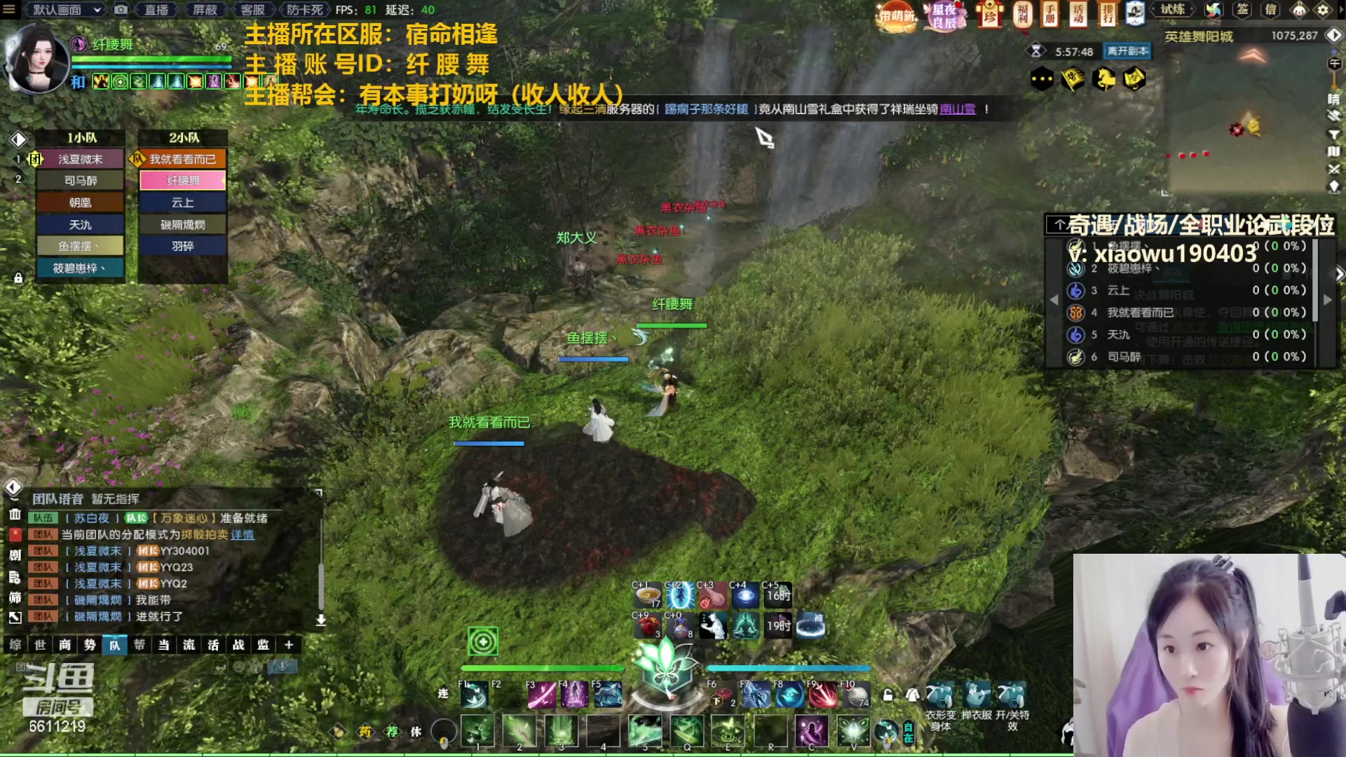 【2023-02-18 01点场】纤腰细舞：帮战是个憨憨女指挥