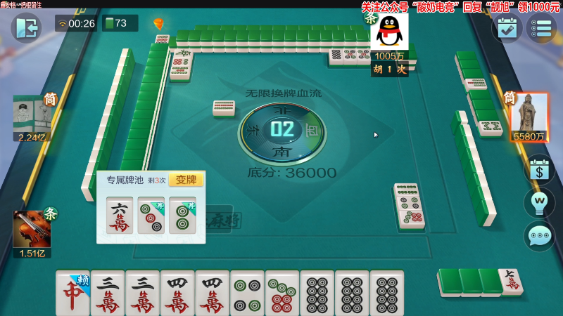 【欢乐麻将】靓旭的精彩时刻 20230218 00点场